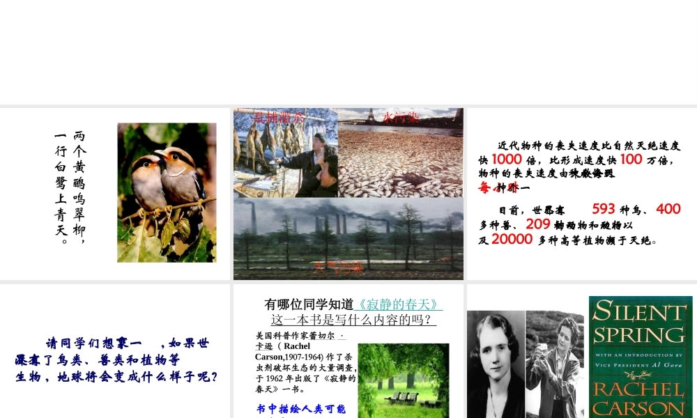 八年级生物上册 17.1 动物在生物圈中的作用课件 北师大版-北师大版初中八年级上册生物课件