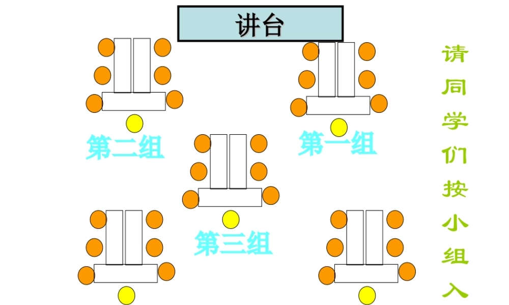 八年级地理下册 第五章 中国地理差异——四大地理区域划分课件 （新版）新人教版-（新版）新人教版初中八年级下册地理课件