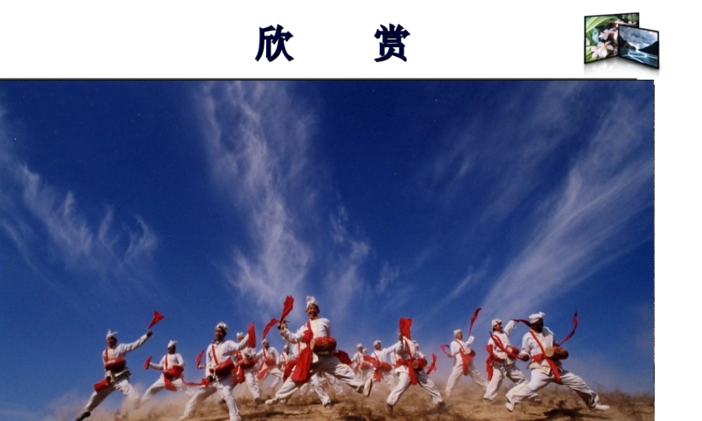 八年级地理下册 第六章 第三节 黄土高原复习课件 商务星球版-商务星球版初中八年级下册地理课件