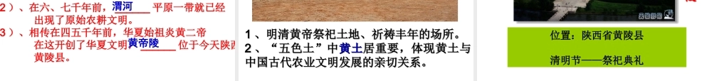 八年级地理下册 第六章 第三节 世界最大的黄土堆积区——黄土高原课件 （新版）新人教版-（新版）新人教版初中八年级下册地理课件
