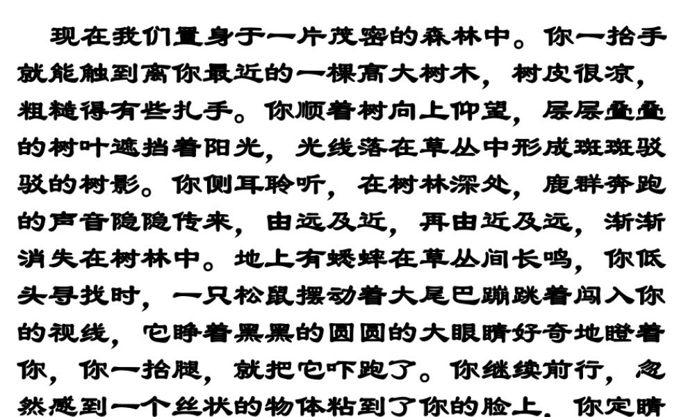 八年级生物上册 19.1 生物生态系统的组成课件 （新版）苏教版-（新版）苏教级上册生物课件