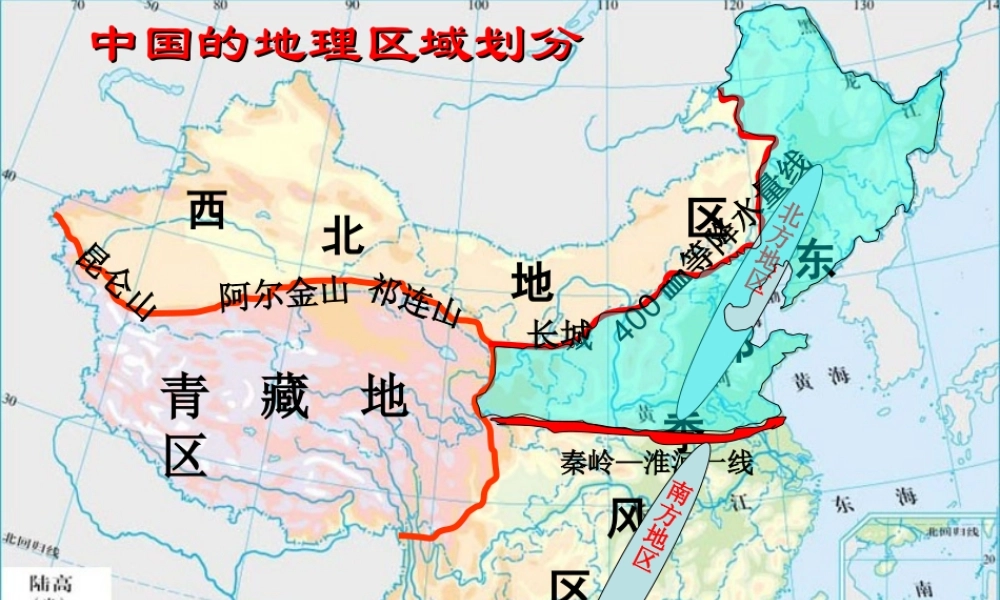 八年级地理下册 第六章 第一节 地理环境概括课件 （新版）商务星球版-（新版）商务星球版初中八年级下册地理课件