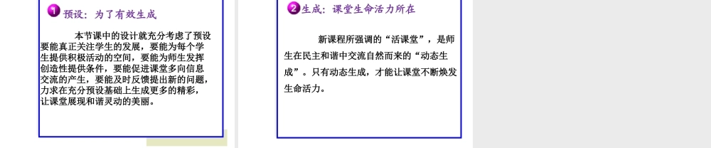 八年级生物上册 19.1 植物的生殖说课课件 苏科版-苏科版初中八年级上册生物课件