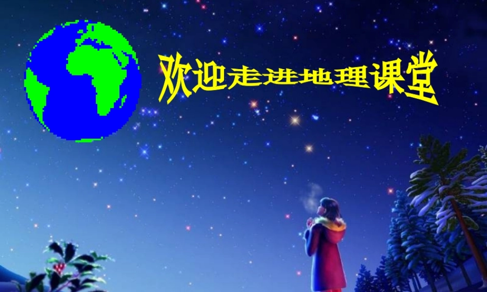 八年级地理下册 第六章 第一节 东南亚课件2 中图版-中图版初中八年级下册地理课件