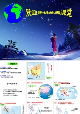 八年级地理下册 第六章 第一节 东南亚课件2 中图版-中图版初中八年级下册地理课件