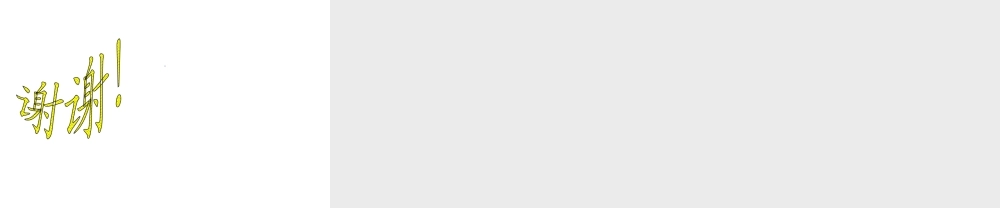 八年级生物上册 5.2 人类对细菌和真菌的利用课件3 新人教版