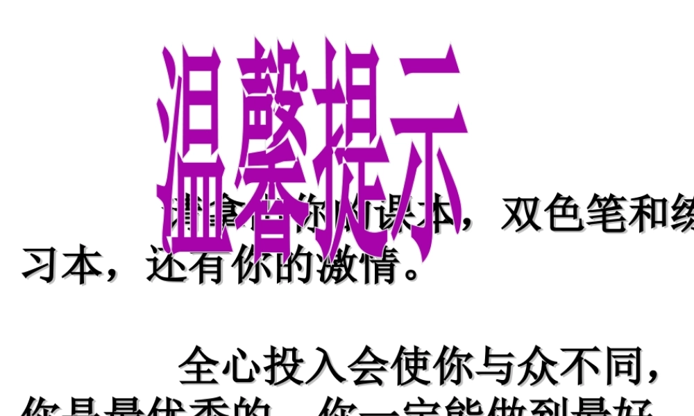 八年级生物上册 5.2.2 动物的先天性行为和学习行为课件 （新版）新人教版-（新版）新人教级上册生物课件
