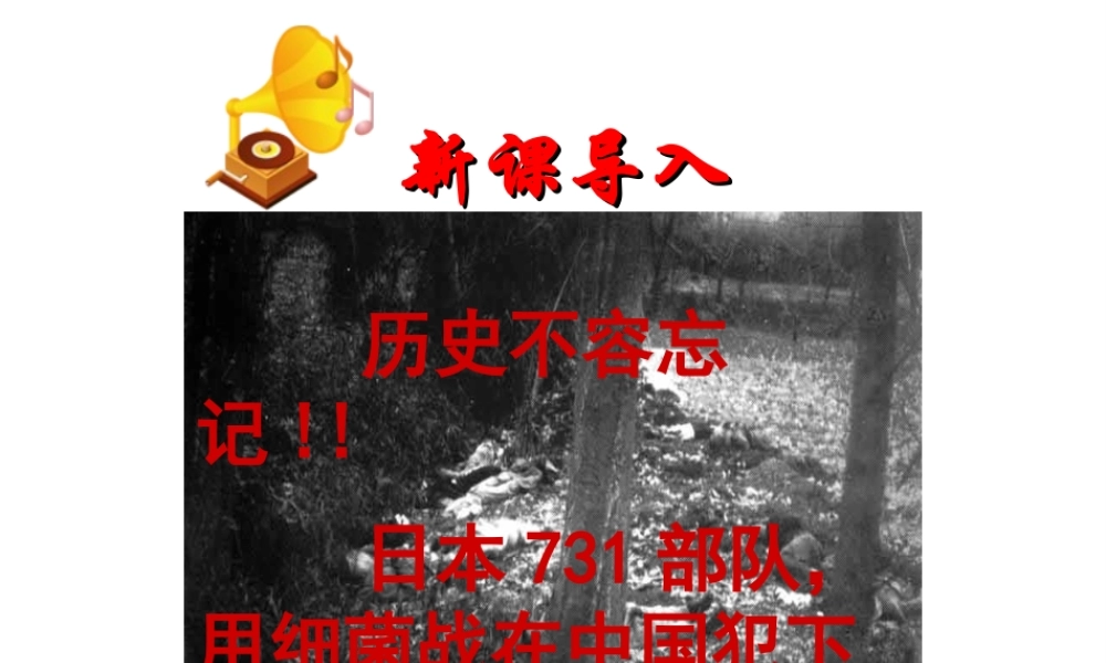 八年级生物上册 5.4.2《细菌》课件1 （新版）新人教版-（新版）新人教版初中八年级上册生物课件