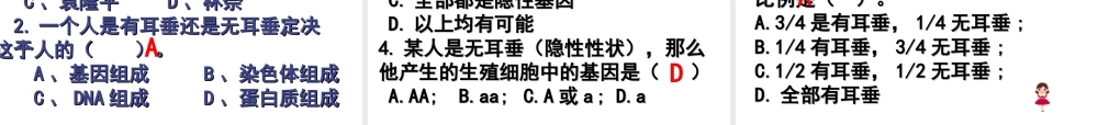 八年级生物上册 20.3《性状遗传有一定的规律性》课件1 （新版）北师大版-（新版）北师大版初中八年级上册生物课件
