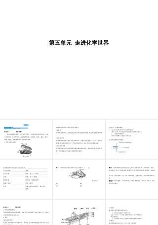 八年级生物上册 5.1.3软体动物和节肢动物课件 （新版）新人教版-（新版）新人教级上册生物课件