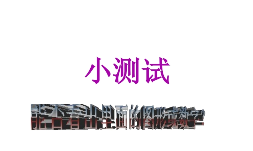 八年级生物上册 《遗传病和人类健康》课件4 （新版）北师大版-（新版）北师大级上册生物课件