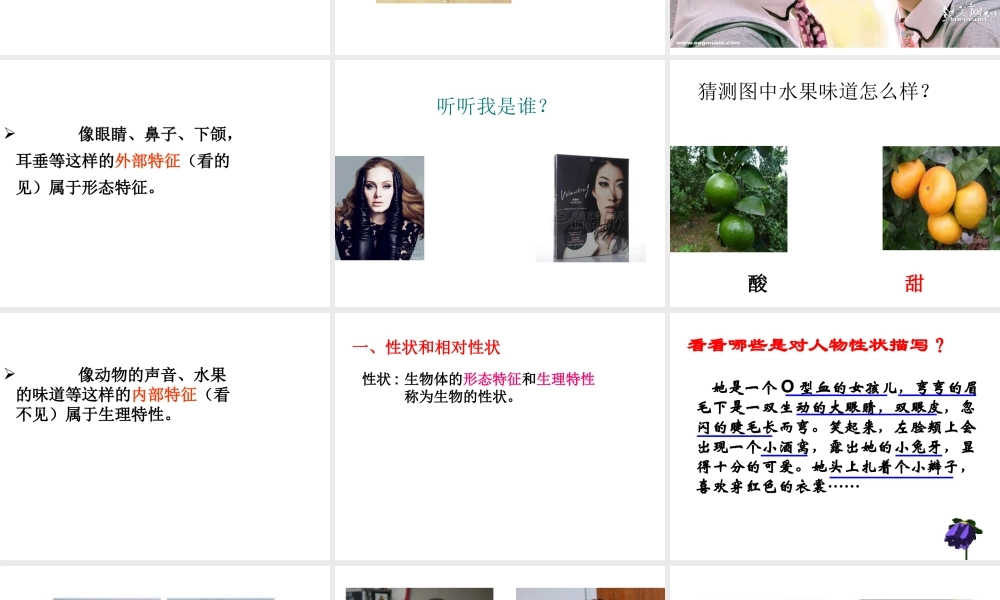 八年级生物上册 《遗传和变异现象》课件2 （新版）北师大版-（新版）北师大级上册生物课件