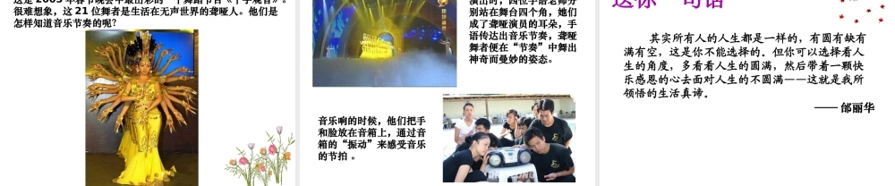 八年级生物上册 6.16.2《人体对信息的感知》第2课时课件2 （新版）苏科版-（新版）苏科级上册生物课件