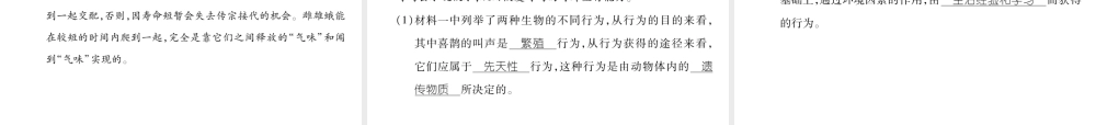 八年级生物上册 期中达标测试课件 （新版）新人教版-（新版）新人教版初中八年级上册生物课件