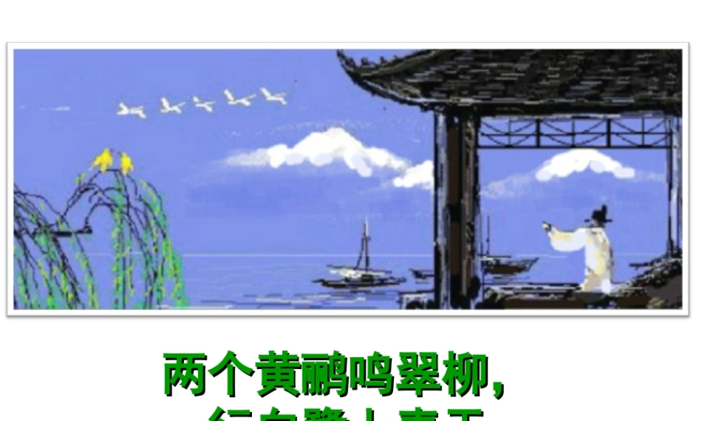 八年级生物上册 第4单元 第2章 第2节 运动行为的类型课件 （新版）冀教版-（新版）冀教版初中八年级上册生物课件