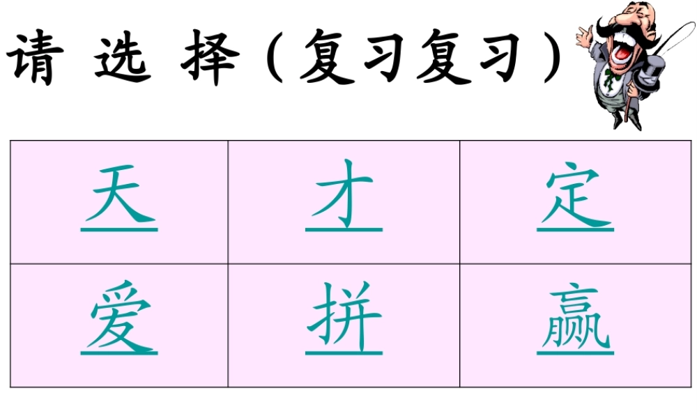 八年级生物上册 神经调节的基本方式课件 苏科版