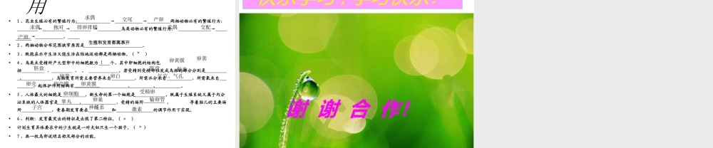 八年级生物上册 生物的生殖和发育复习课件 济南版-济南级上册生物课件