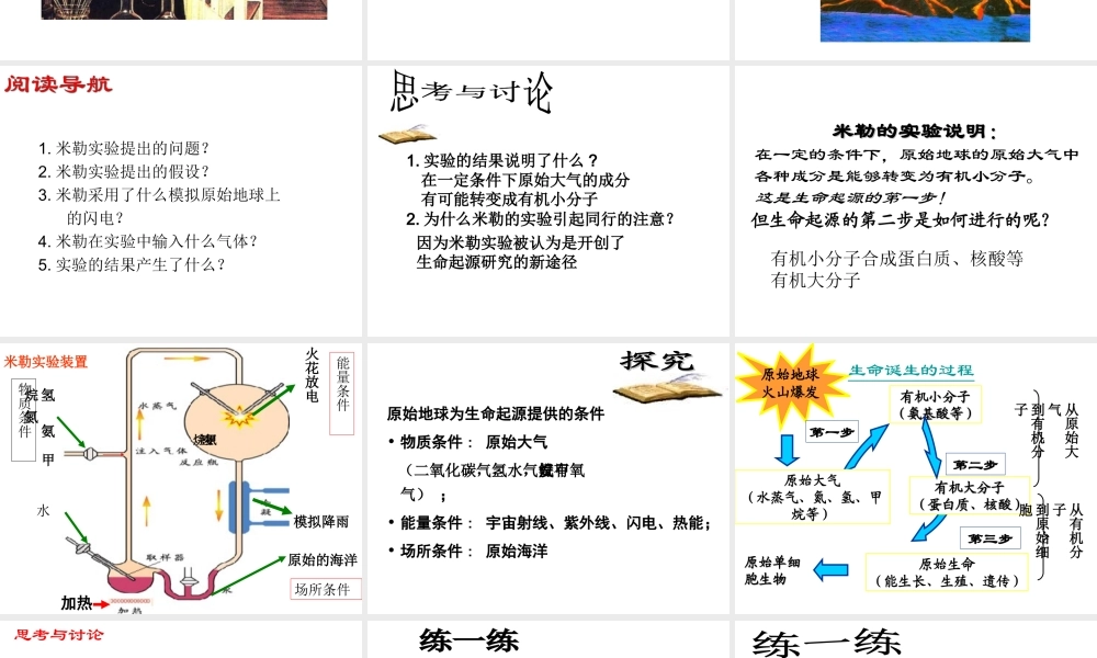 八年级生物上册 第5单元 第16章 第1节 生命的诞生课件 苏教版-苏教级上册生物课件