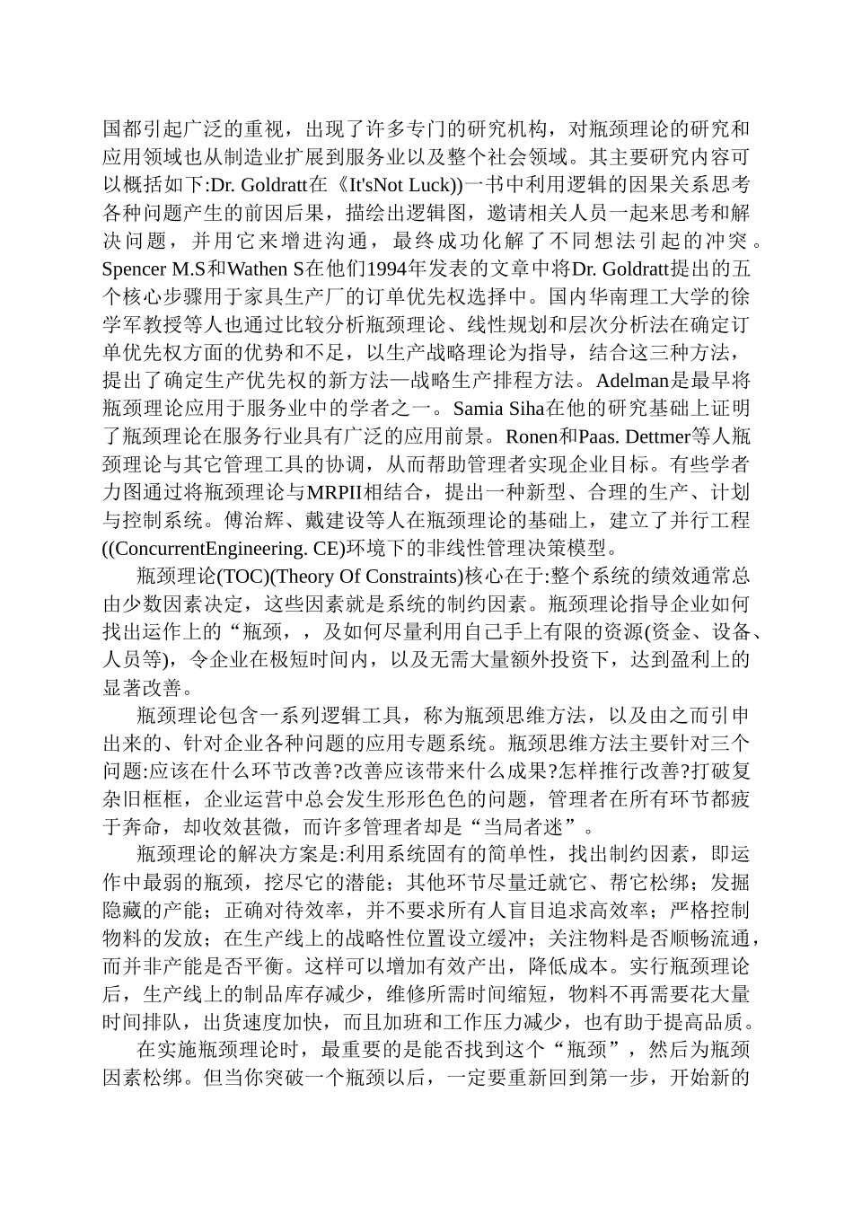 澳琳达健康食品公司营销瓶颈及创新转型研究分析  开题报告_第3页