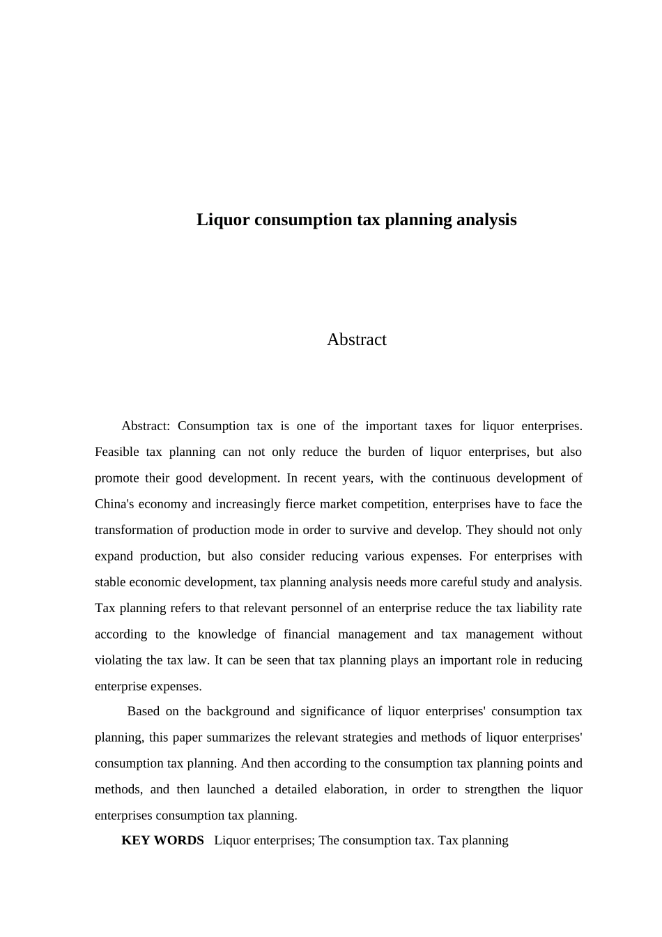 白酒企业消费税纳税筹划分析研究 税务管理专业_第2页