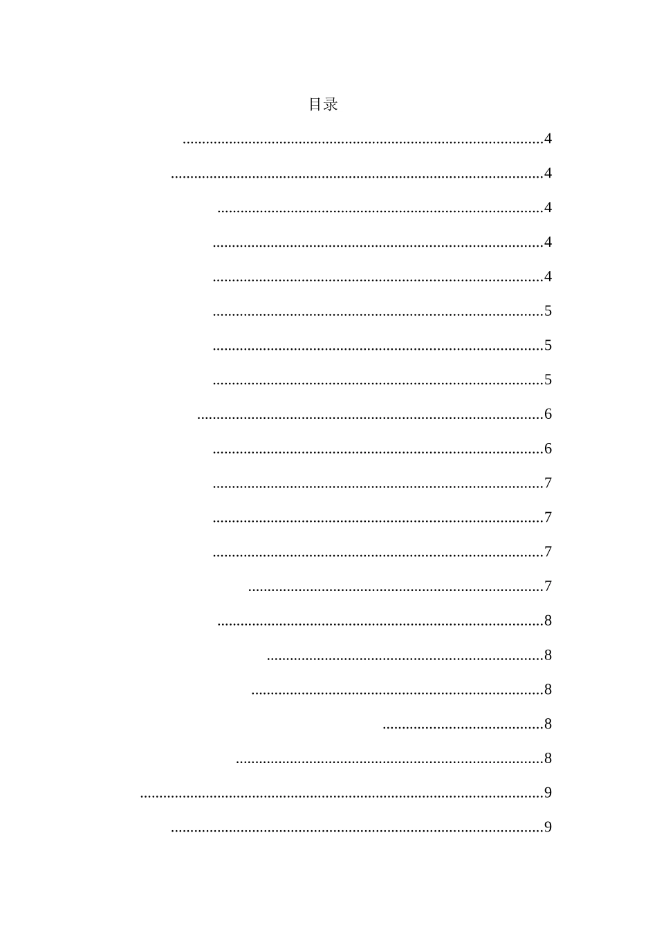 百果园营销现状分析研究  市场营销专业_第1页