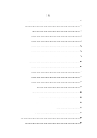 百果园营销现状分析研究  市场营销专业