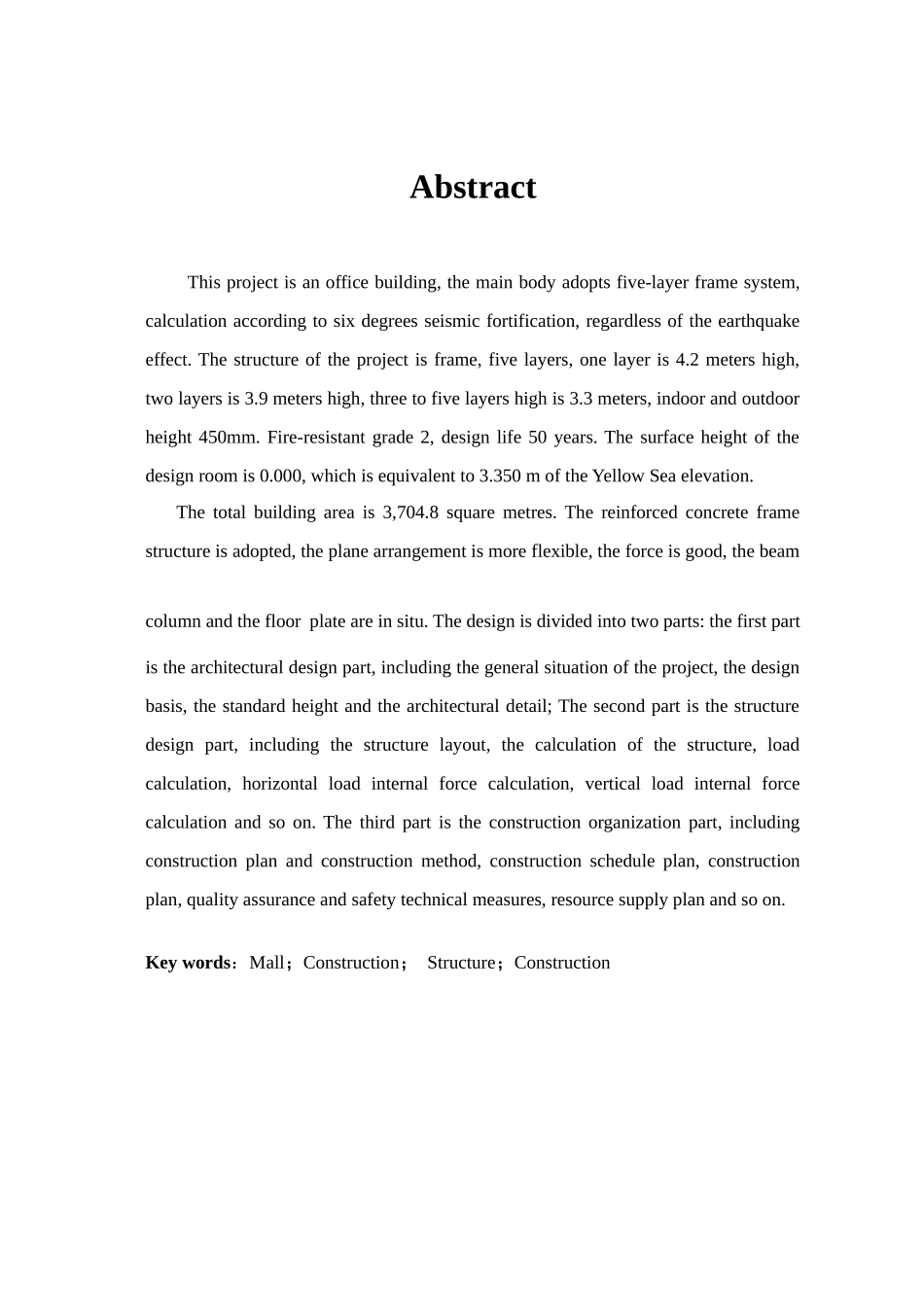 办公楼施工方案设计和实现 土木工程管理专业_第2页