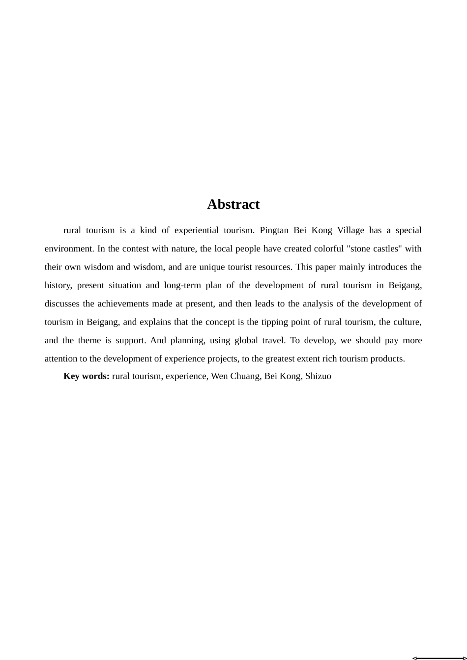 北港文创村的乡村旅游开发研究分析  旅游管理专业_第2页