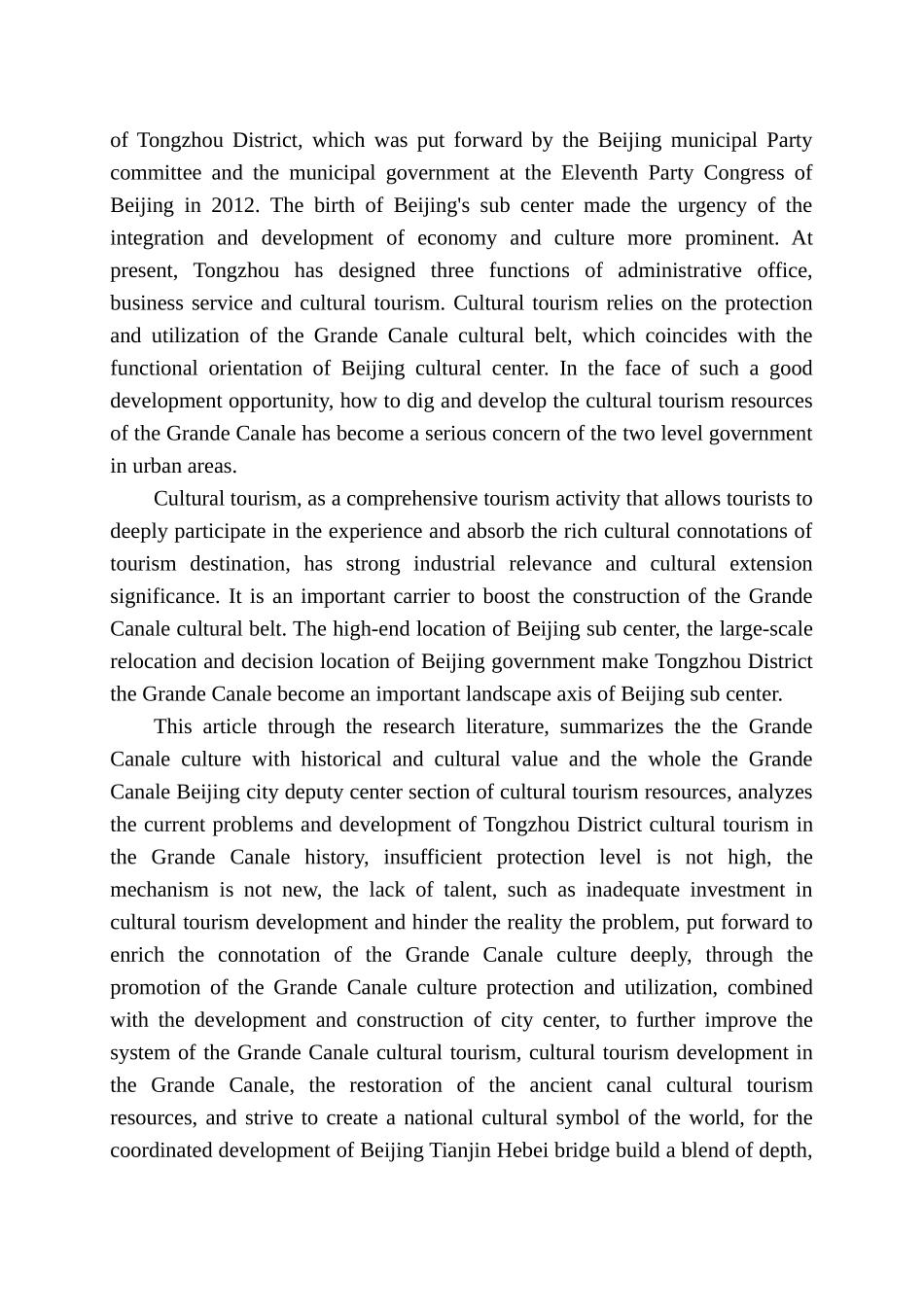 北京城市副中心大运河文化旅游发展建设研究分析  旅游管理专业_第3页