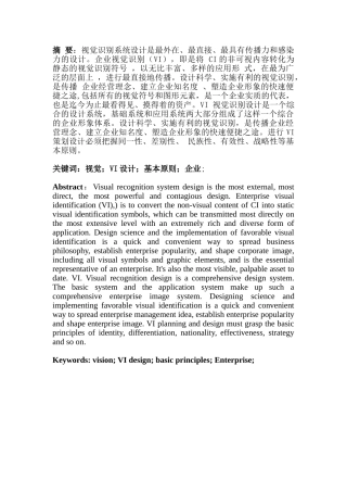 北京开景文化艺术有限公司vi设计和实现   包装设计专业