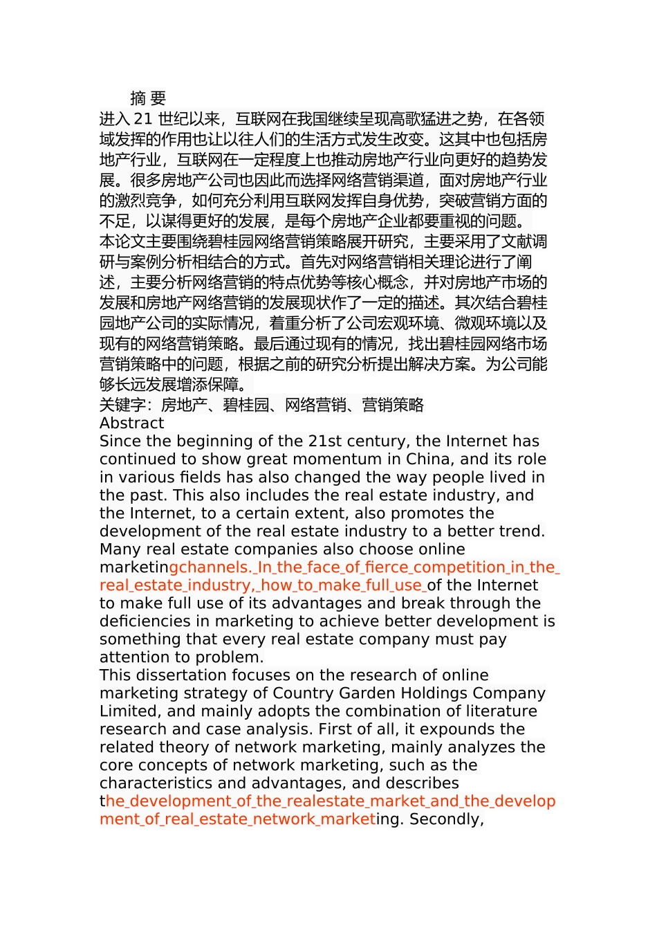 碧桂园地产网络营销策略研究分析    市场营销专业_第1页