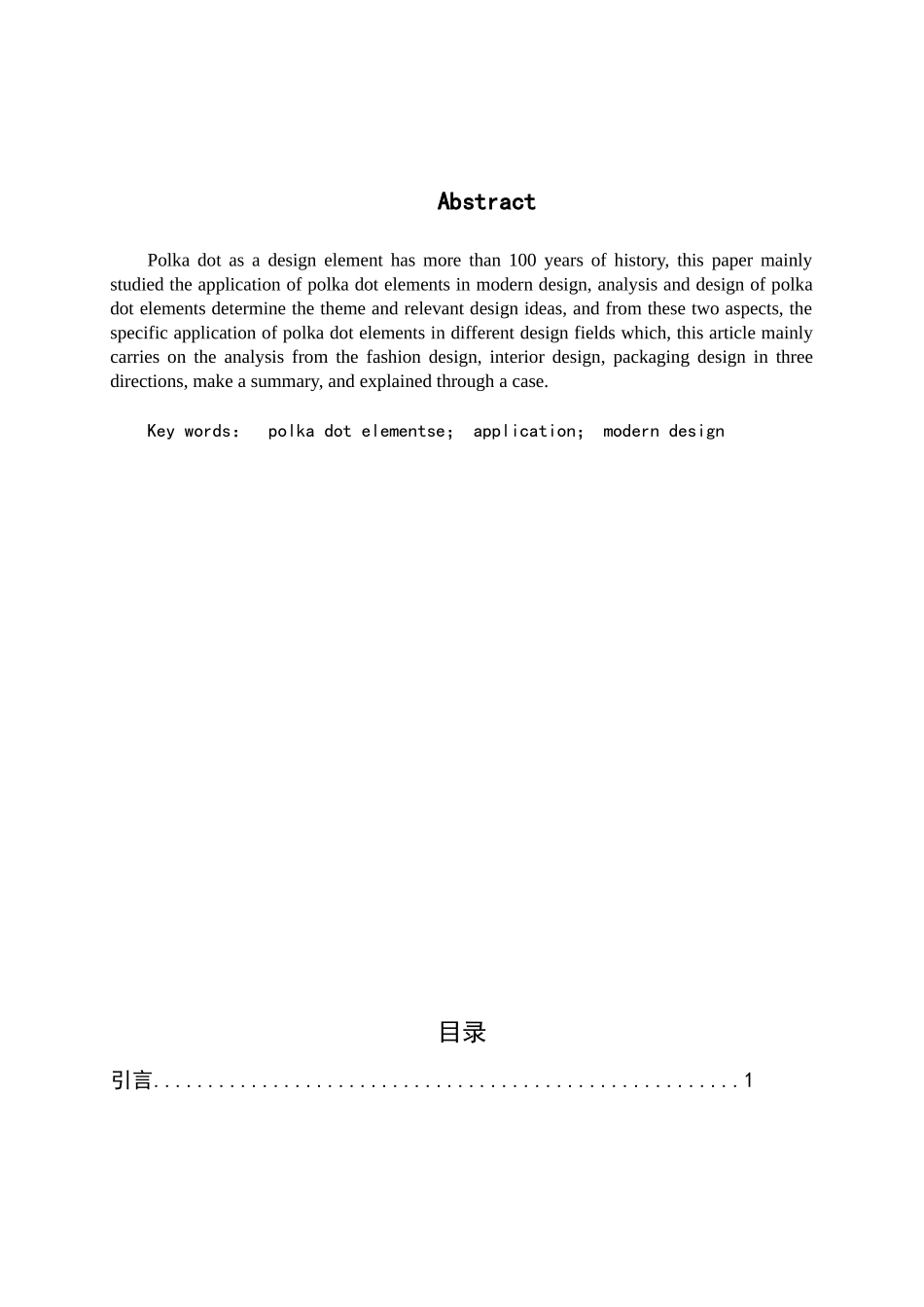 波点元素在现代设计中的应用分析研究   包装设计专业_第2页