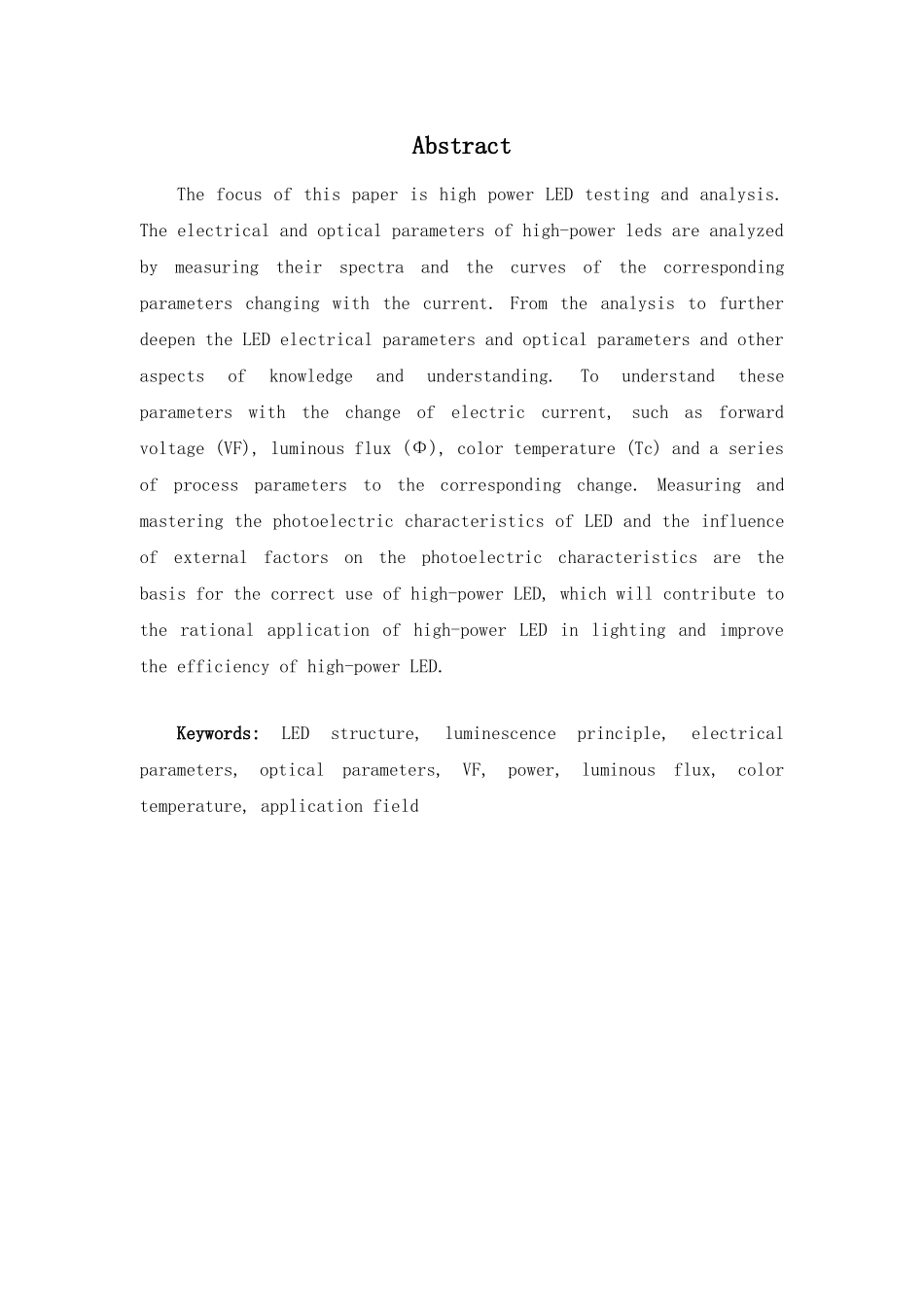 不同功率LED参数测试与分析研究  电子信息技术专业_第2页