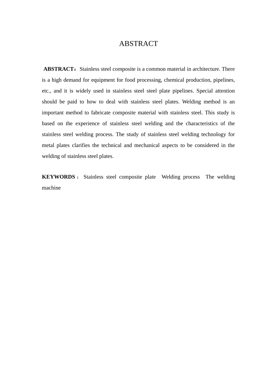 不锈钢复合钢板焊接工艺分析研究  机械制造专业_第2页