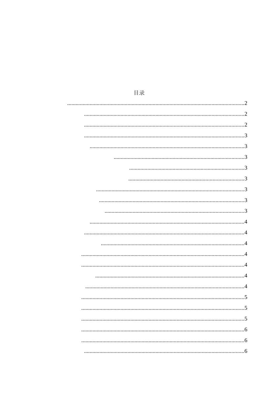 财务管理系统的设计与实现分析研究  财务会计学专业_第3页