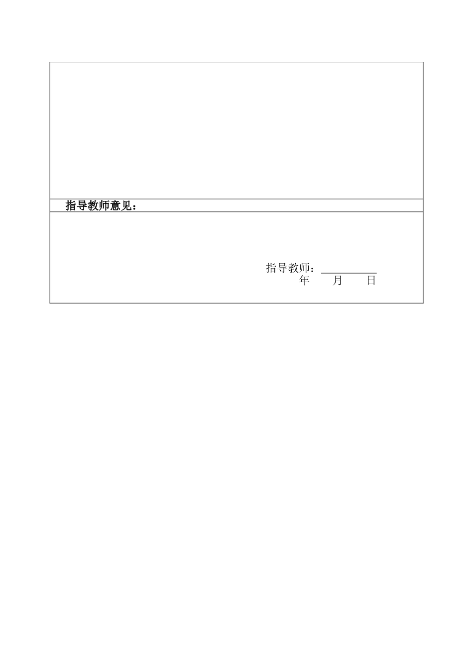 采购成本控制研究分析——以福建福日电子有限公司为例  开题报告_第3页
