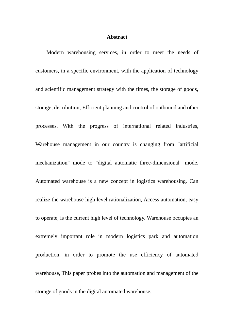 仓储货物出入库设计与管理方案  物流管理专业_第2页