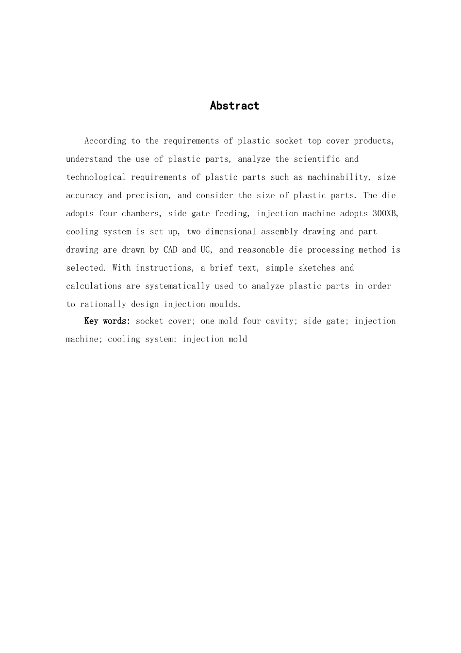 插排塑料外壳注塑模具设计和实现分析研究   机械制造专业_第2页
