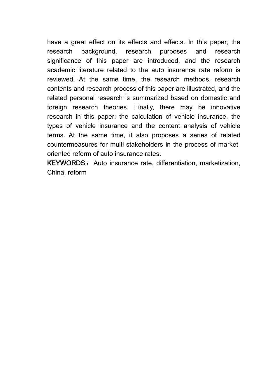 车险费率差异化及市场化问题研究分析   财务管理专业_第3页