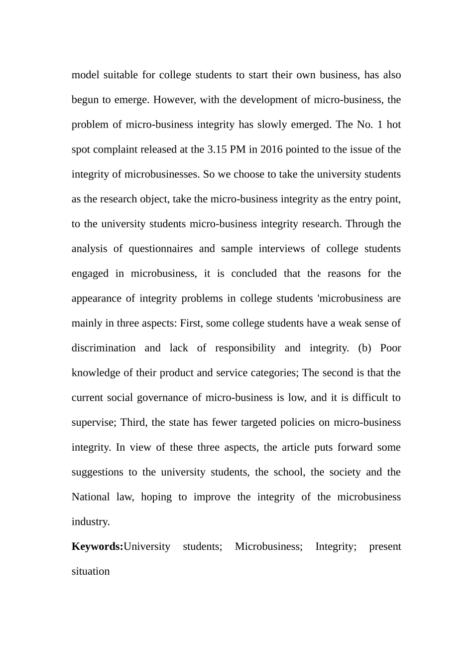 诚信微商系统的设计和实现 包装设计专业_第2页