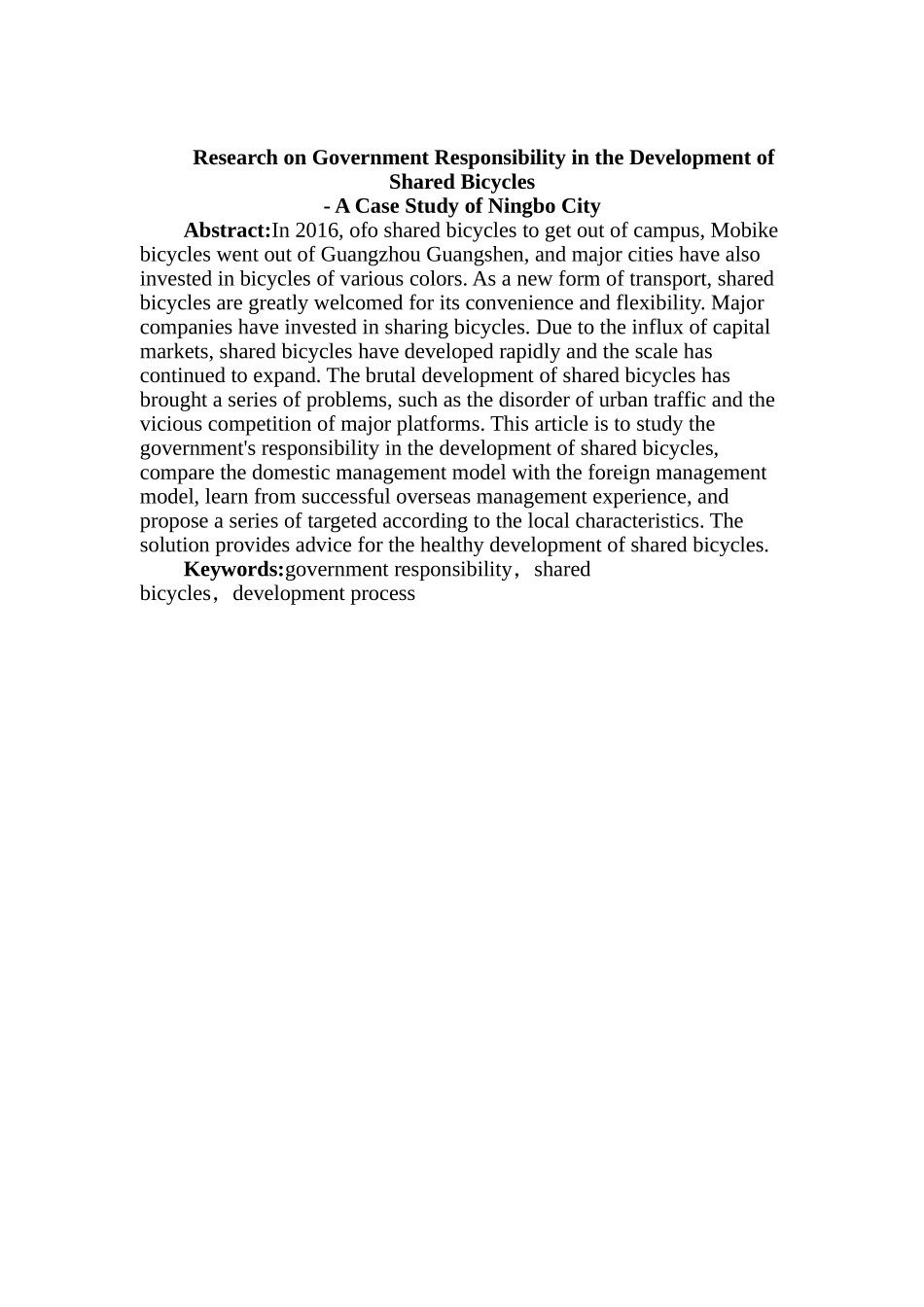 城市共享单车发展过程中的政府责任研究分析——以宁波市为例   行政管理专业_第2页