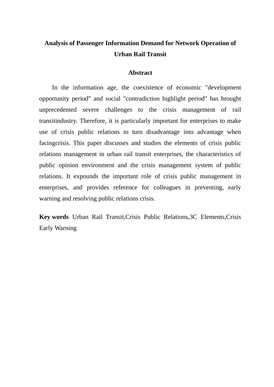 城市轨道交通轨道运营危机公关策略计划设计和实现  工商管理专业_第2页