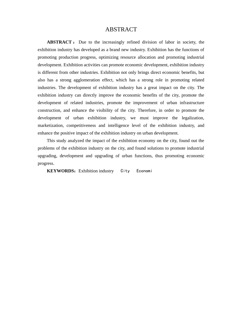城市会展行业对城市发展影响分析研究   会展管理专业_第2页