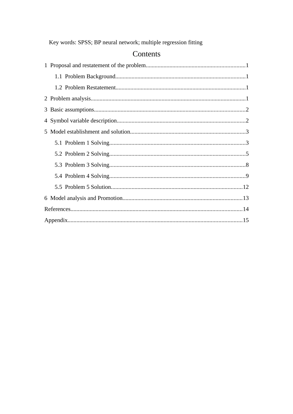 城市人才发展战略分析模型分析研究  工商管理专业_第2页