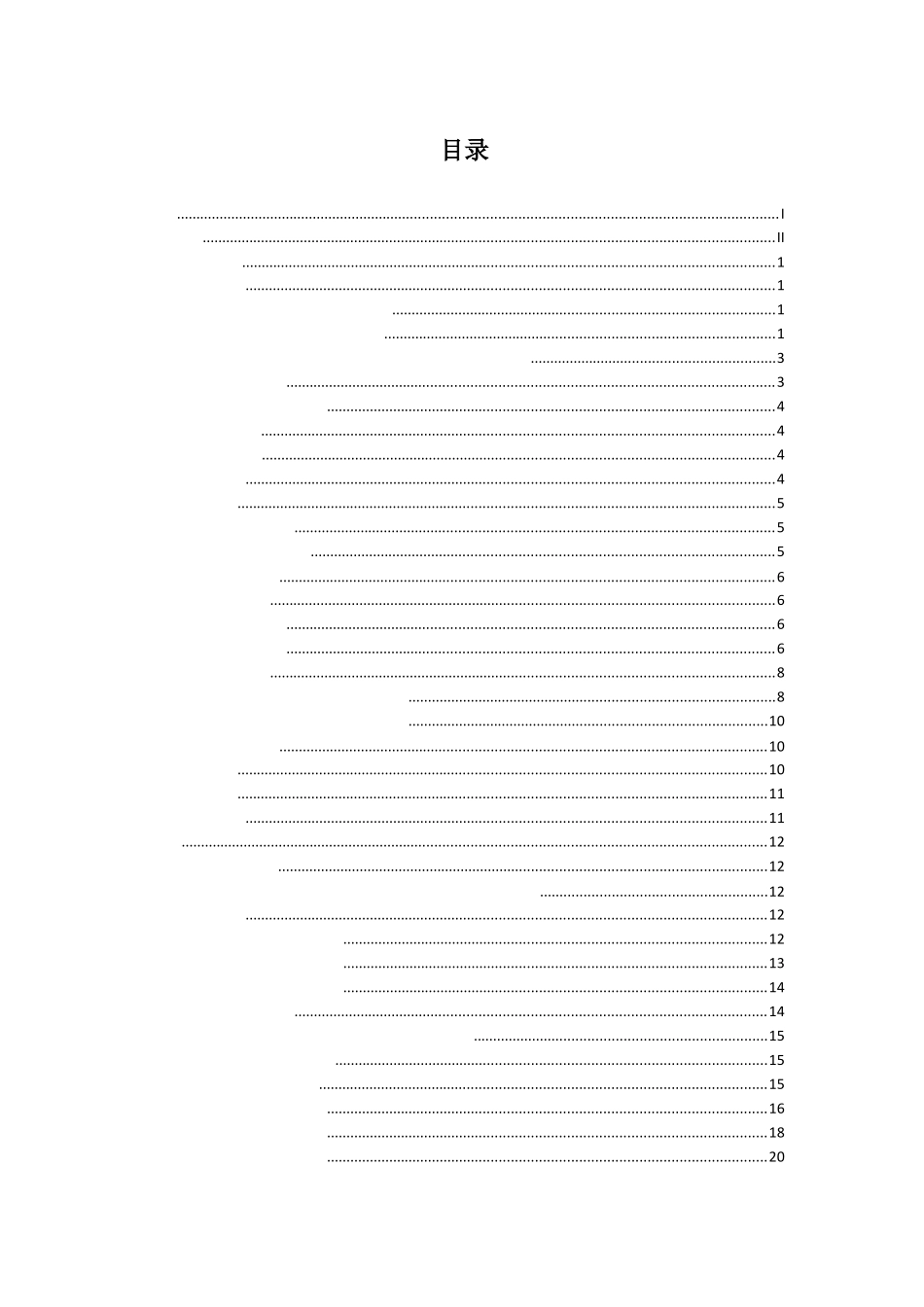 初中英语教师自我导向学习能力现状调查及提升路径研究分析   教育教学专业_第1页