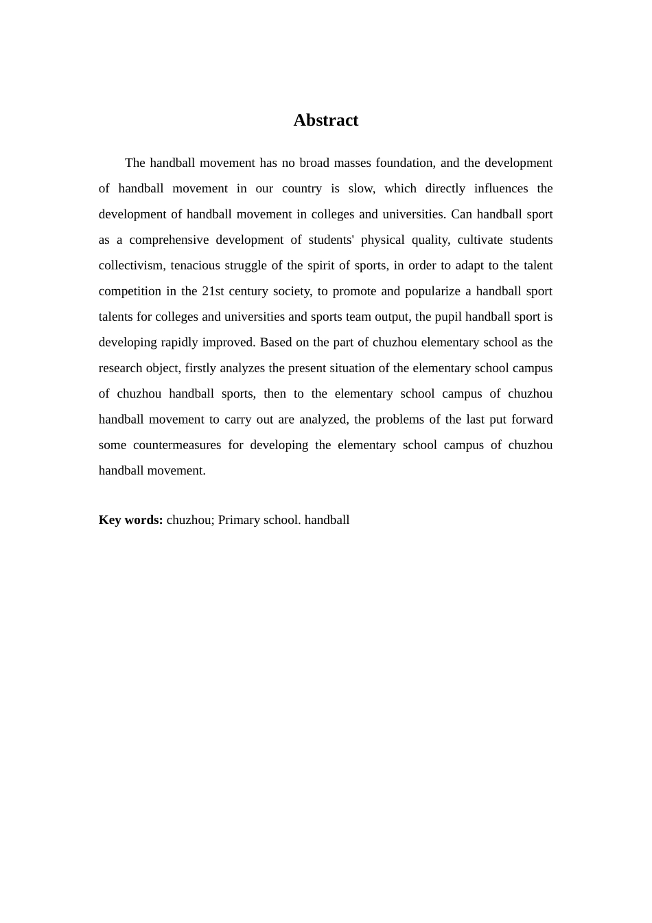 滁州市小学校园手球运动开展现状分析研究 体育运动专业_第2页