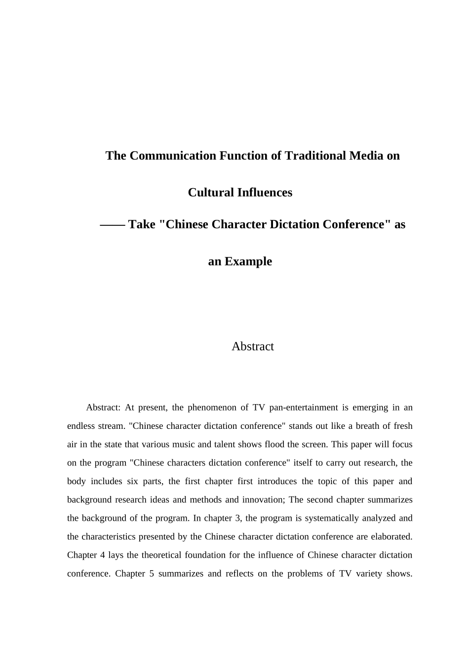 传统媒体对文化影响力的传播作用分析研究——以《中国汉字听写大会》为例  文化产业管理专业_第2页