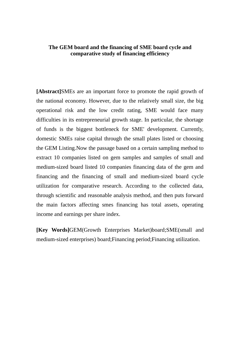 创业板与中小板融资周期与融资利用率之比较研究分析 财务会计学专业_第3页