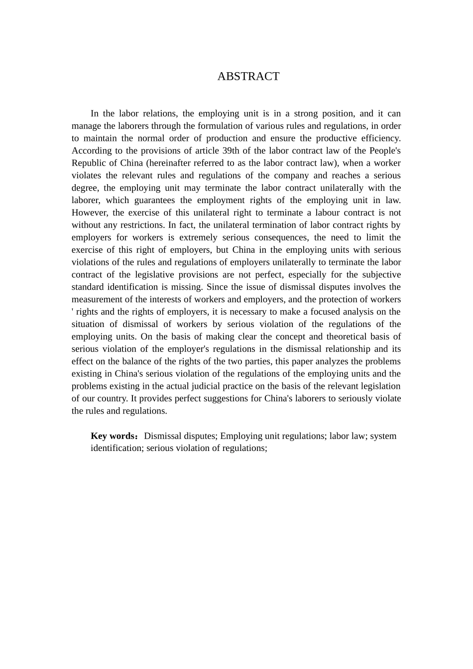 辞退纠纷中严重违反用人单位规章制度的认定分析研究   法学专业_第2页