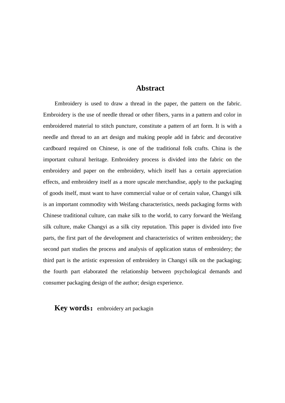 刺绣工艺在昌邑丝绸包装中的体现分析研究    服装管理专业_第2页